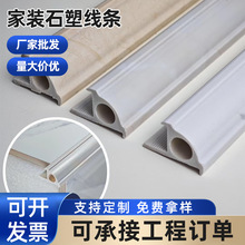 工厂直销SPC石塑瓷砖配件商场酒店餐厅PVC收边条木塑防潮装饰线条