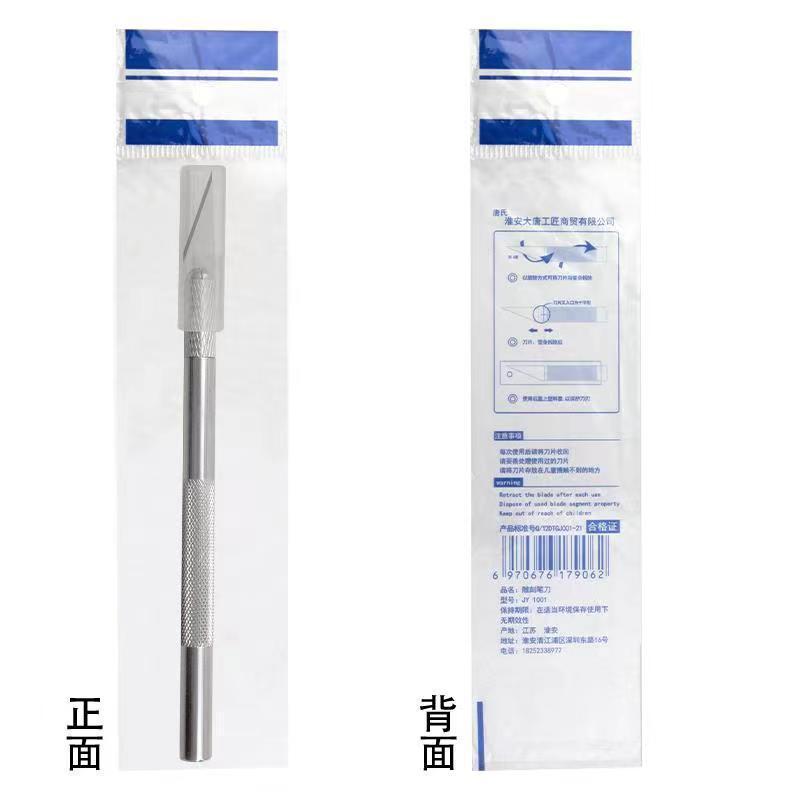 雕刻刀套装铝合金雕刻刀手账刻刀笔刀模型制作工具手机贴膜美工刀|undefined