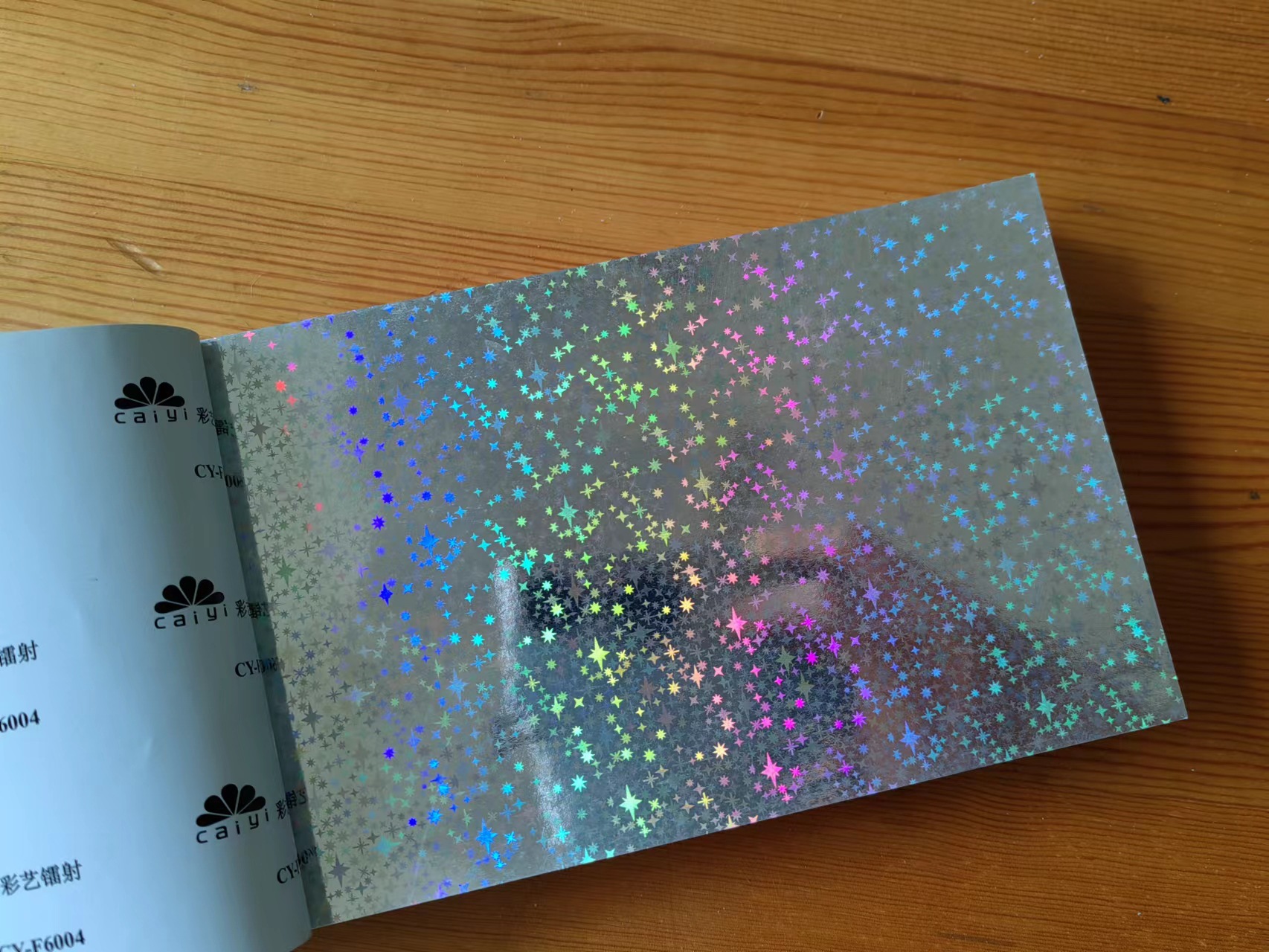 【彩艺镭射】大量现货：不同图案、颜色及各种特殊镭射膜