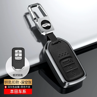 Static Rod/Key Bag – Lingpai Binzhi Crown Road Car - honda-start-h-deep-space-grey-buckle