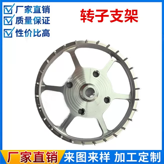 转子支架配件 CNC机 加工来图来样非标定制精密铝件不锈钢件加工