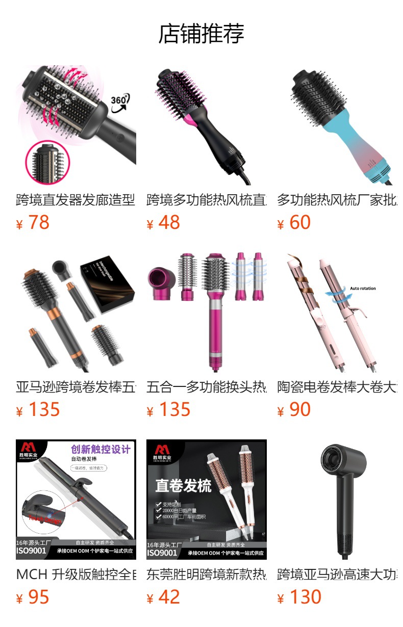 预览状态下无法点击,发布后,可点击跳转到对应的商品页面