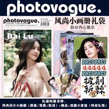 白鹿风尚写真画册彩色铜版纸明星演唱会周边应援大礼包礼物