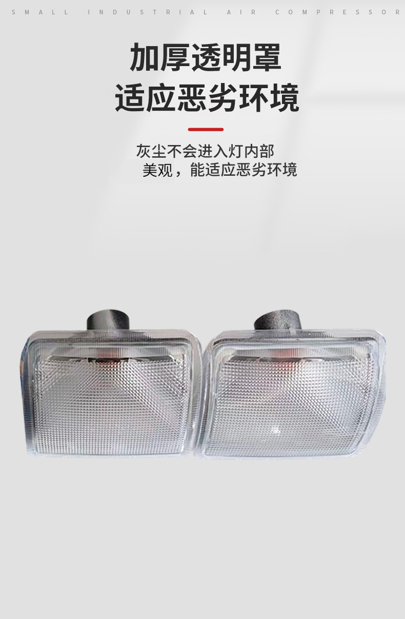Freight truck side turn signal light, truck body corner light, transparent shell width indicator light, vehicle turn signal indicator DAF95