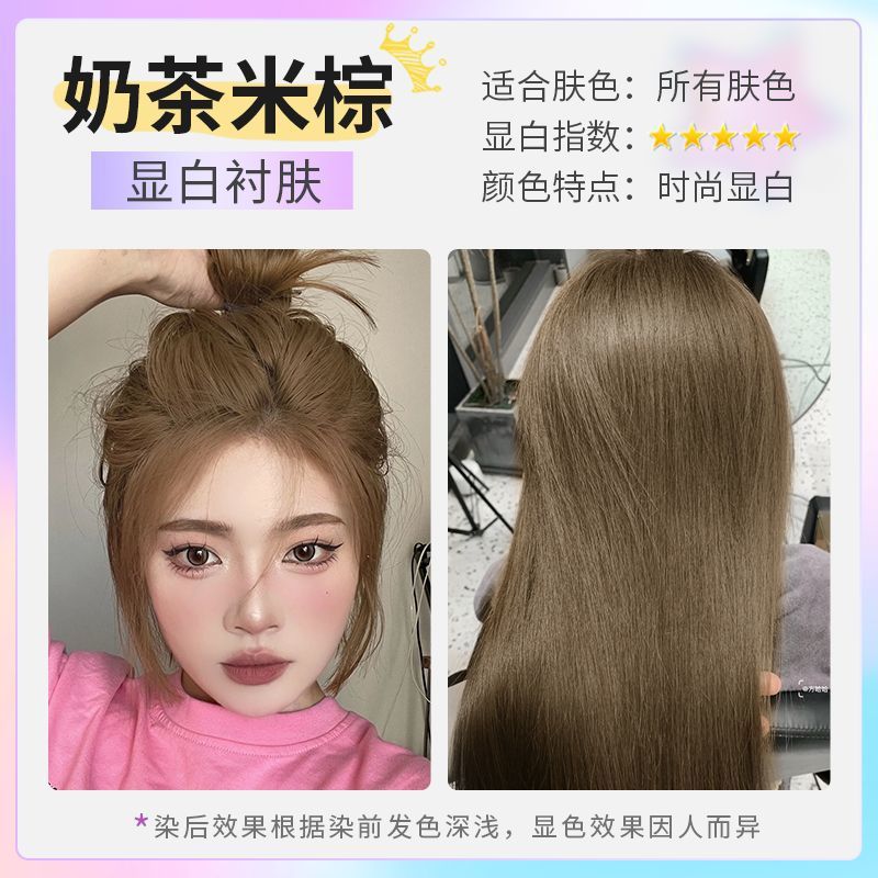 밀크티 쌀 다크 브라운 [박스 사서 박스 보내기] + 염색도구