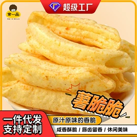 膨化;传统糕点;花生