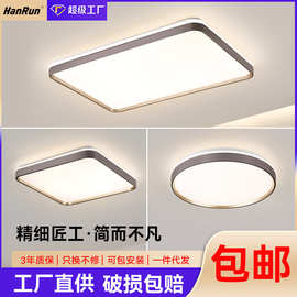 北欧极简风现代护眼智能长方客厅灯全光谱卧室餐厅灯具组合