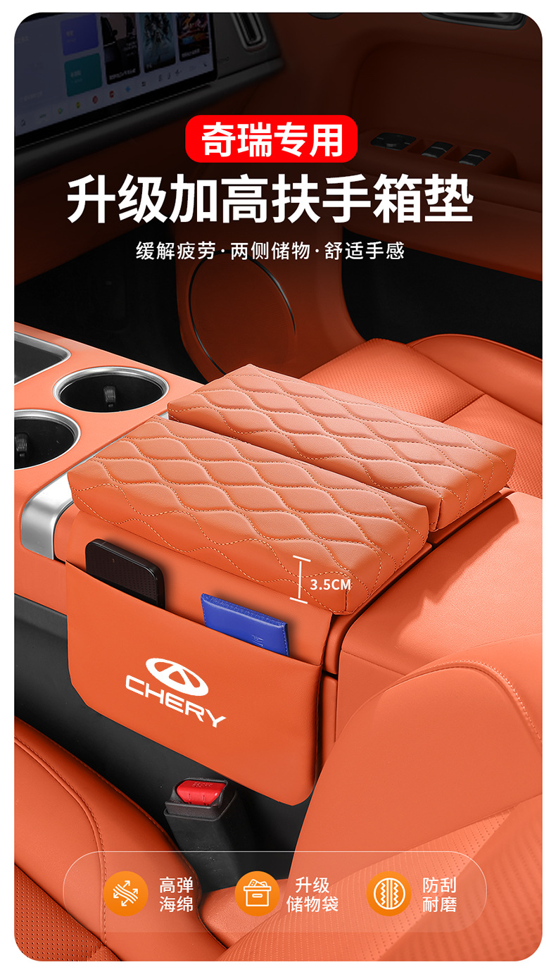 Chery Arrizo 8 Pro Tiggo 9 5 7L 8 L Plus Armrest Box Heightening Pad with Side Pocket Protective Cover