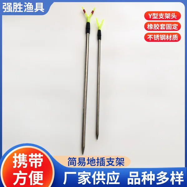 Sea Rod Simple Bracket Simple Stainless Steel Ground Bracket Fishing Gear Ground Bracket Rod Y-Shaped Telescopic Rod Rack