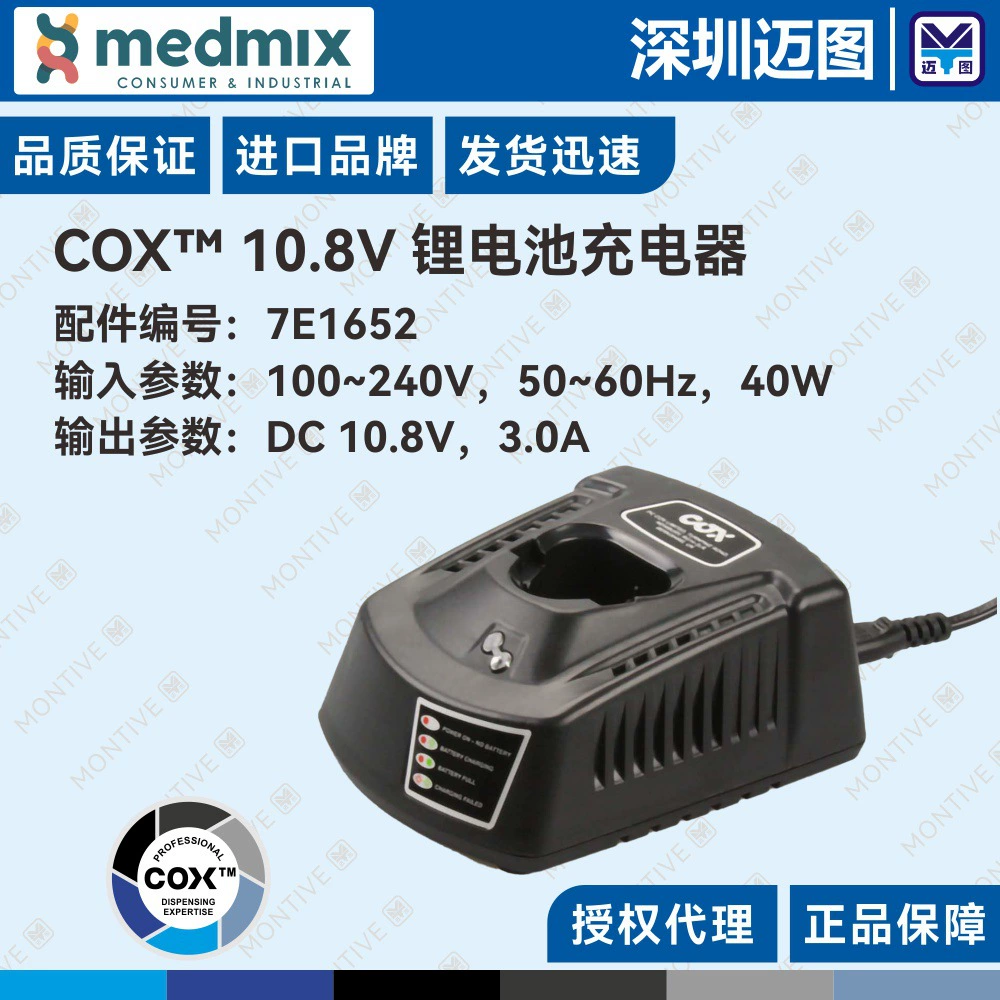 Зарядное устройство 7E1652 DC10.8V 3.0A подходит для электрического клеевого пистолета COX EasiPower Plus