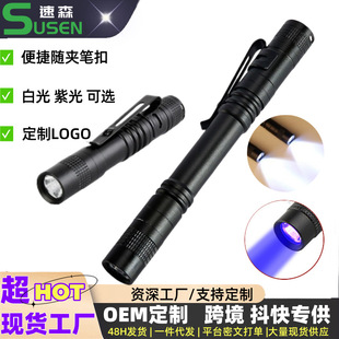 跨境XPE強光手電筒迷你筆夾便攜式7號電池小型手電家用戶外照明燈