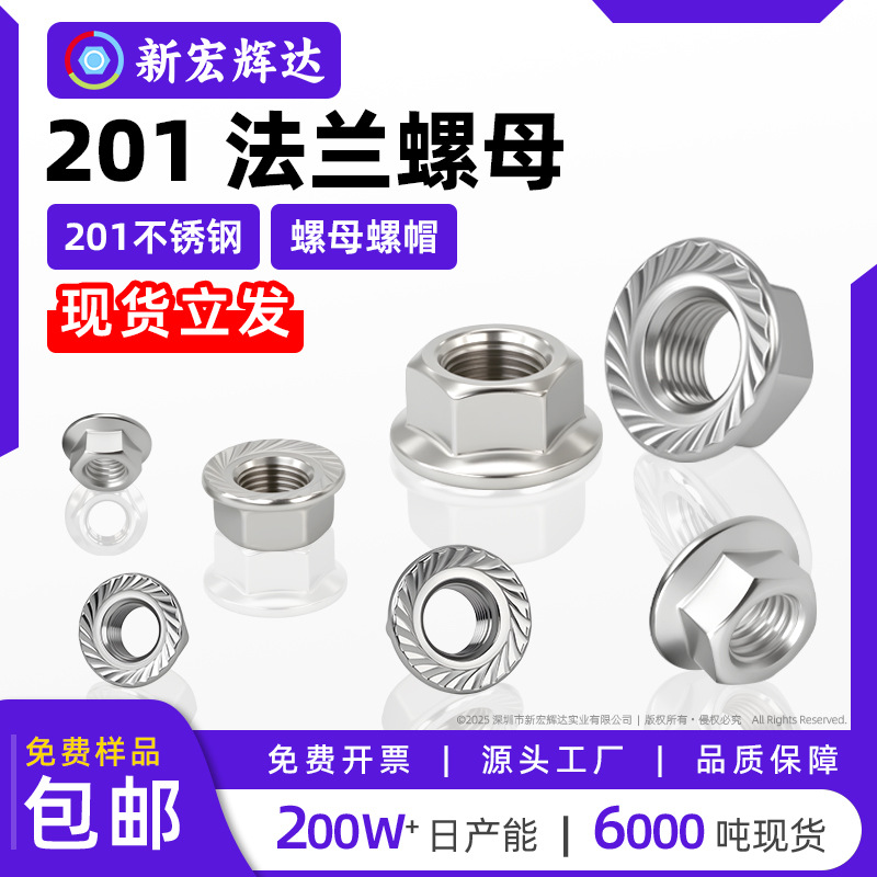 锈钢六角法兰螺母GB677螺帽防滑六角螺丝帽MM5M6M8