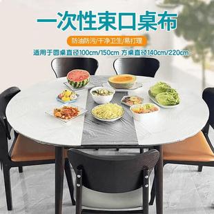 Thickened Table Banquet Cover Disposable Cover Dustproof Cover Dustproof Enlarged Elastic Transparent Tablecloth with Built-In Mouth