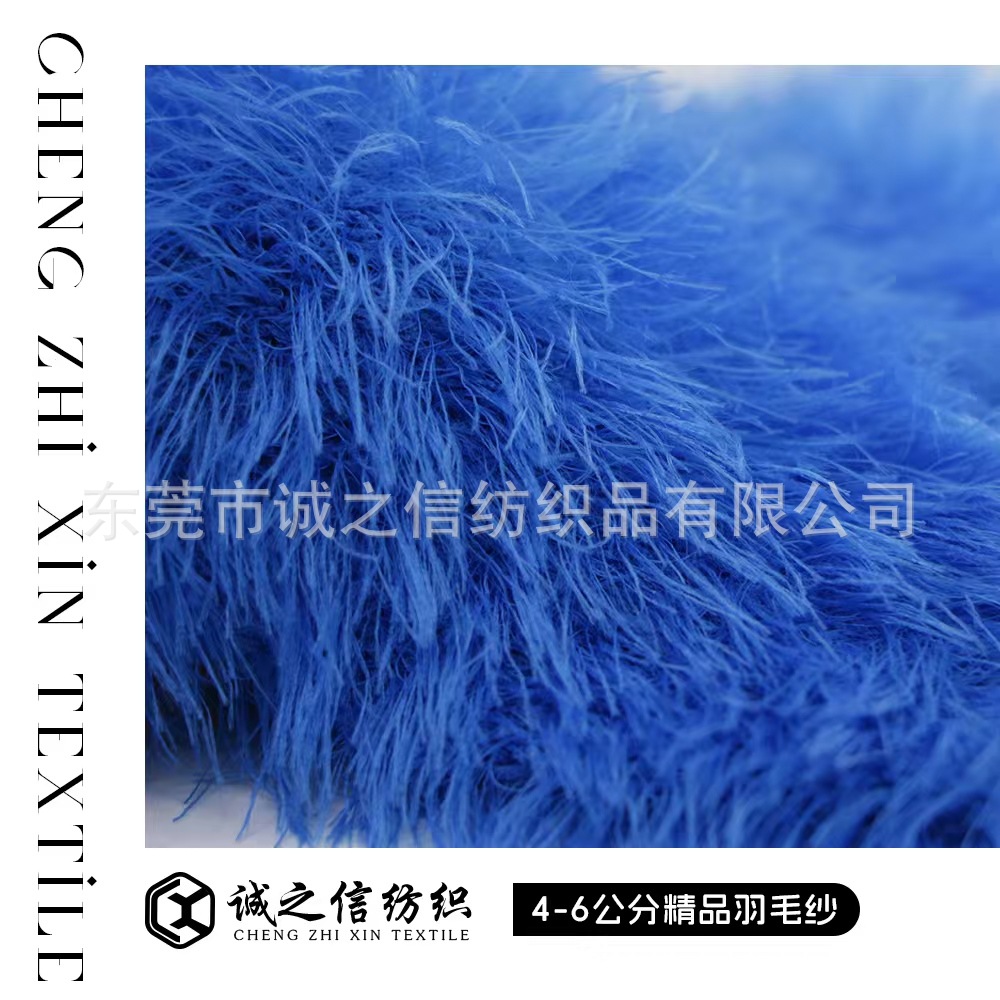 羽毛纱4公分 6公分 100%锦纶 花式纱特种纱厂家货源质量可靠