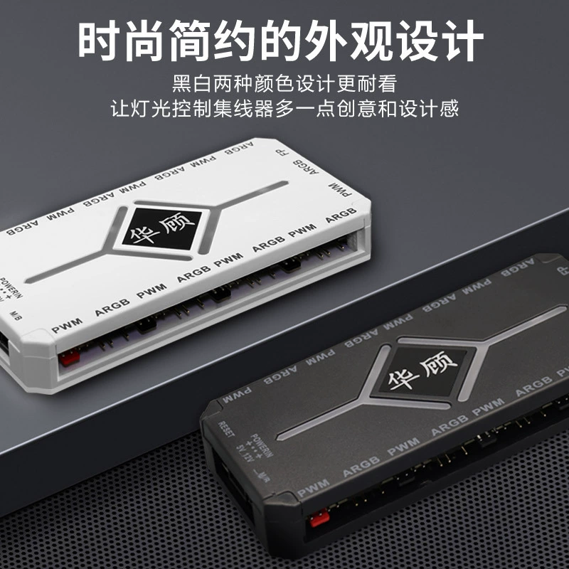 ARGB controller hub fan motherboard universal speed regulator 5v3 pin divine light synchronization prism 4PRO chassis