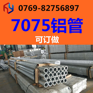 7075�X�� ����7075�X�Ͻ�� 7ϵ�X�� �F؛���