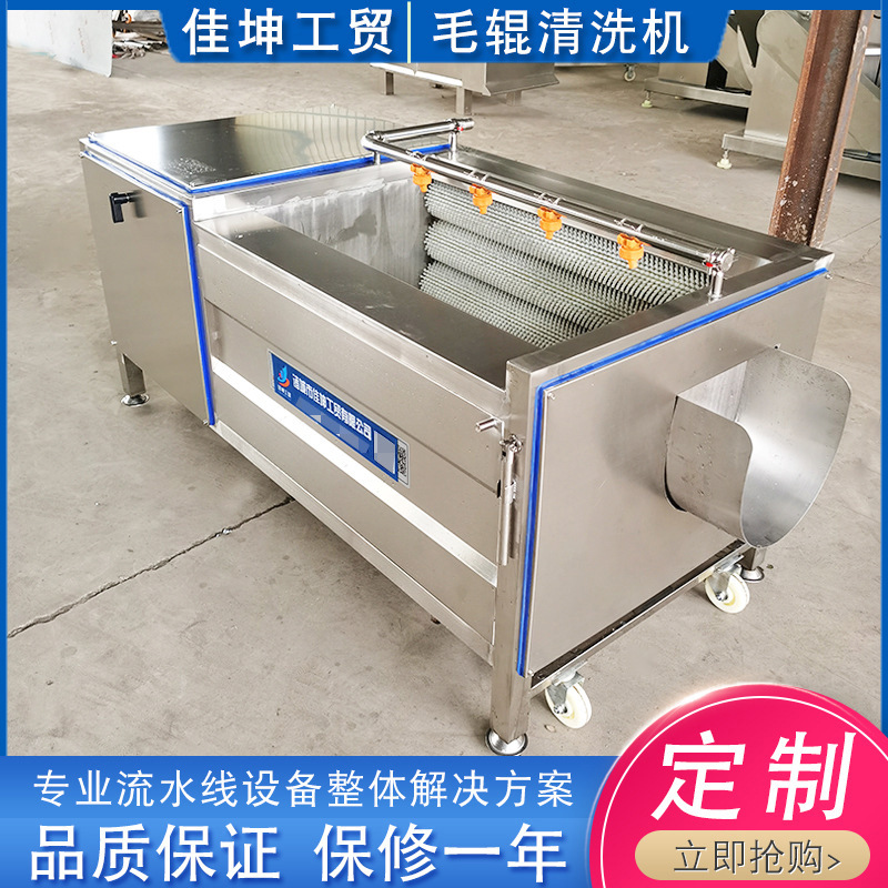 现货 金铁锁清洗去皮机 何首乌清洗机 桔梗清洗去皮机
