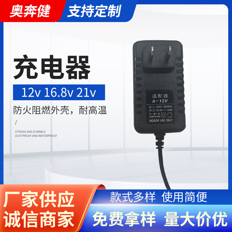 12v2a电源适配器微型小水泵电源带开关 小风扇 抽水机 水钻机电源