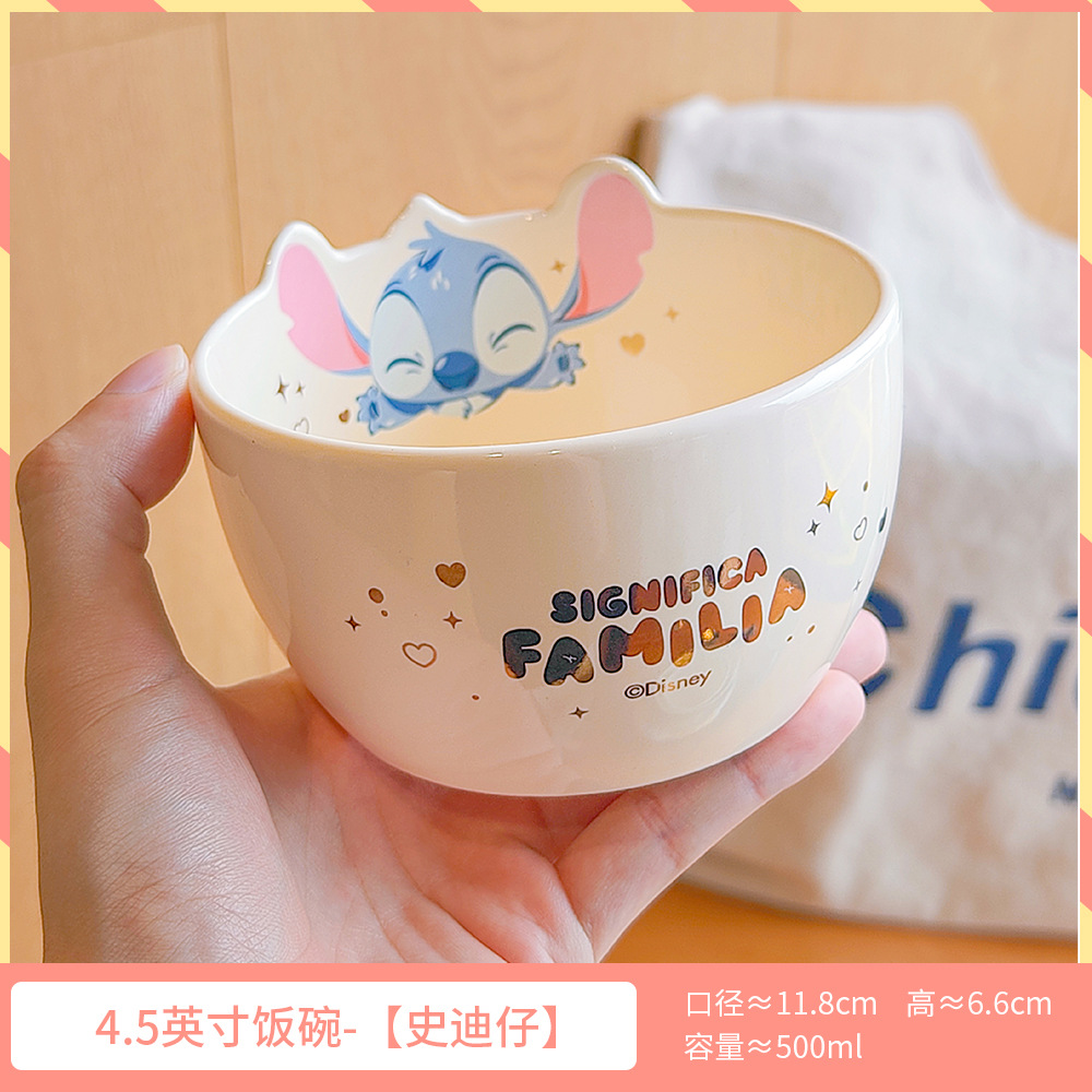 4.5inch 밥그릇-[스티치]