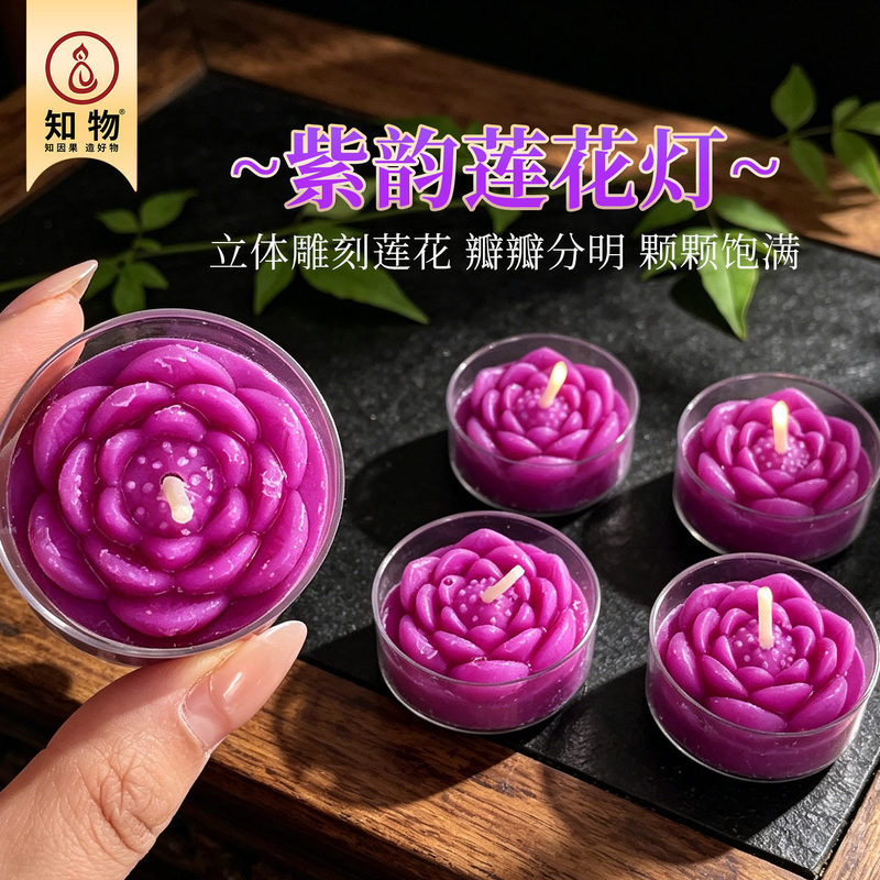 Purple Lotus Lamp Beads, 4-Hour Smokeless Butter Lamp, Nine Purple Fire for Good Fortune, Buddhist Offering Lamp, Smokeless Candle for Home Use