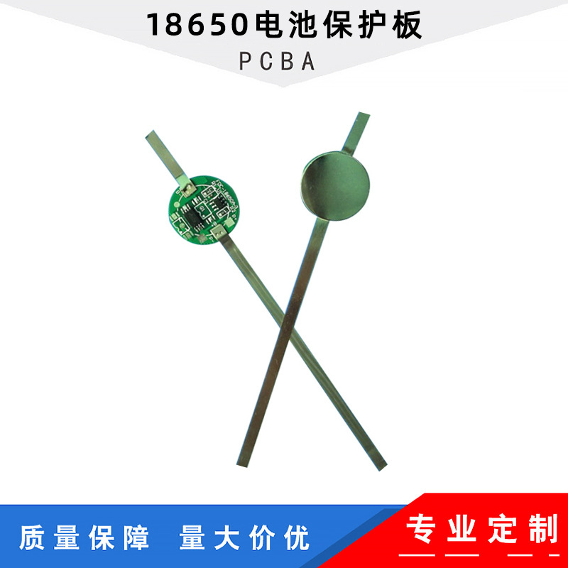 强光手电筒电池18650负极保护板手电筒18650尖头电池贴钢片保护板