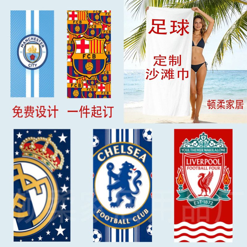 Cross-Border Amazon Football Team Club Badge Beach Towel Microfiber Beach Print Bath Towel Quick-Drying Towel