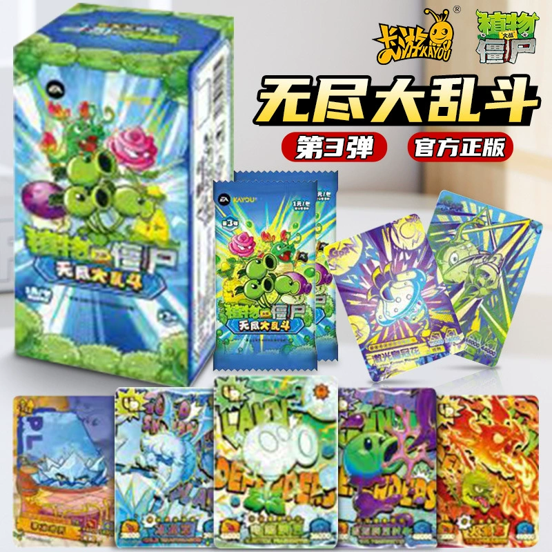 Аутентичная карточная игра Plants vs. Zombies Endless Chaos Третья карта 1 Yuan Pack 3 Коллекционная карта Blind Box 2