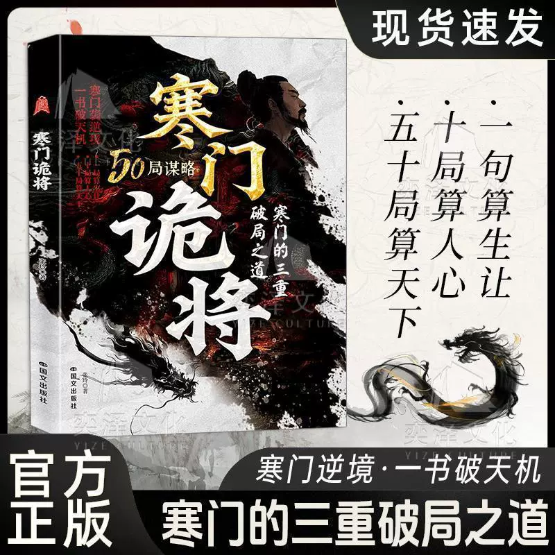 [Официальное оригинал] Книга злых генералов бедной семьи, руководство контратакой бедных семей, руководство мудростью боевой силы, базовая логика переворота