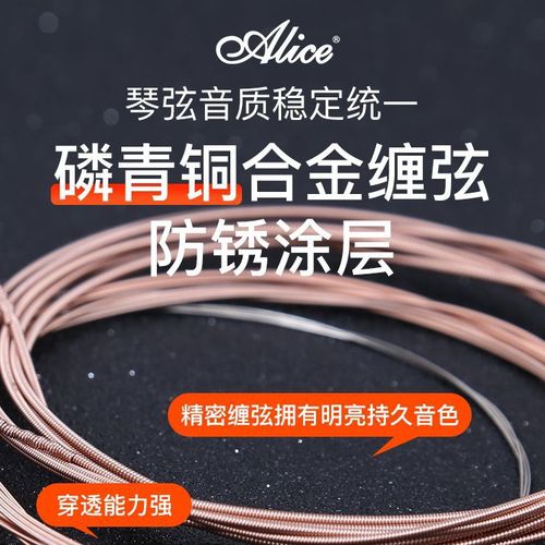 Alice A206 guitar strings folk acoustic guitar strings set of 6 one-string single set of 1-string folk strings