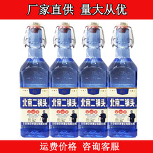 北京二锅头 蓝方瓶52度清香型白酒500ml*12瓶商超饭店 白酒整箱批