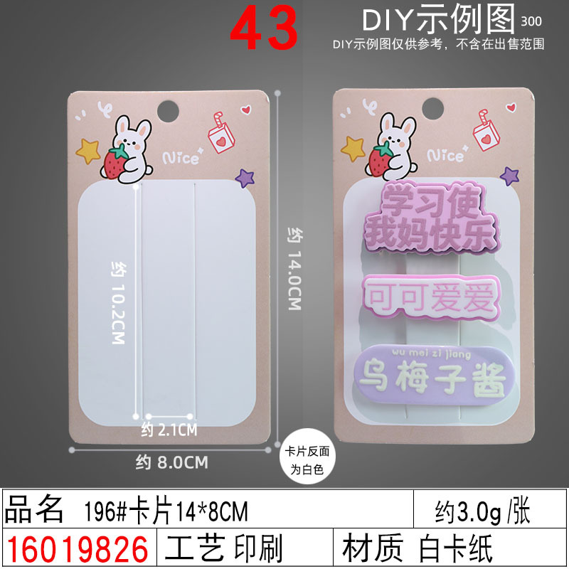 16019826#196#卡片14×8CM