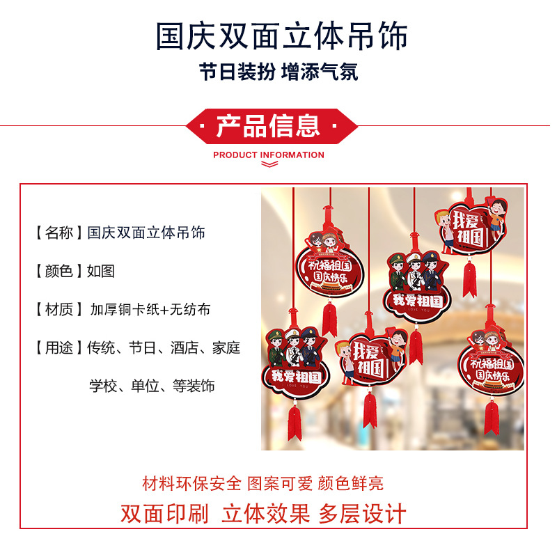 吊饰产品信息.jpg