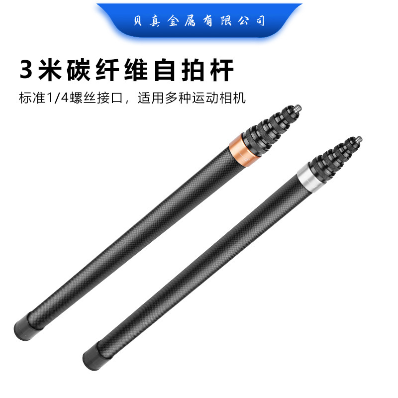 Suitable for Insta360X2 X3 Invisible Selfie Stick Panoramic Action Camera 3m Carbon Fiber Telescopic Extension Pole