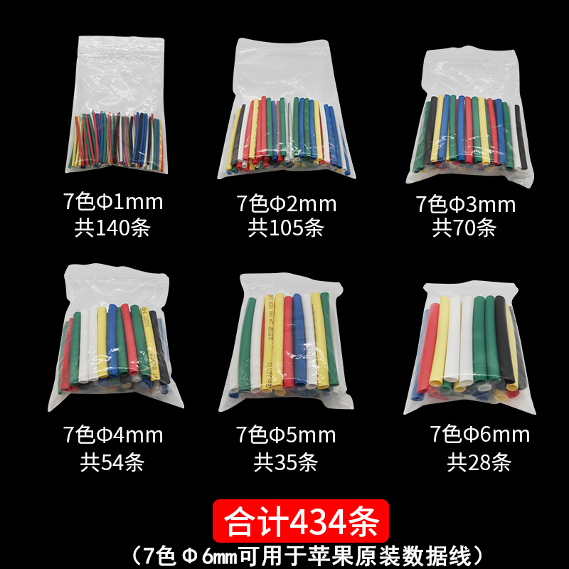 Tubo termorretráctil en caja conjunto de combinación de bricolaje para el hogar cinta eléctrica aislamiento carcasa retráctil protección del medio ambiente impermeable retardante de llama