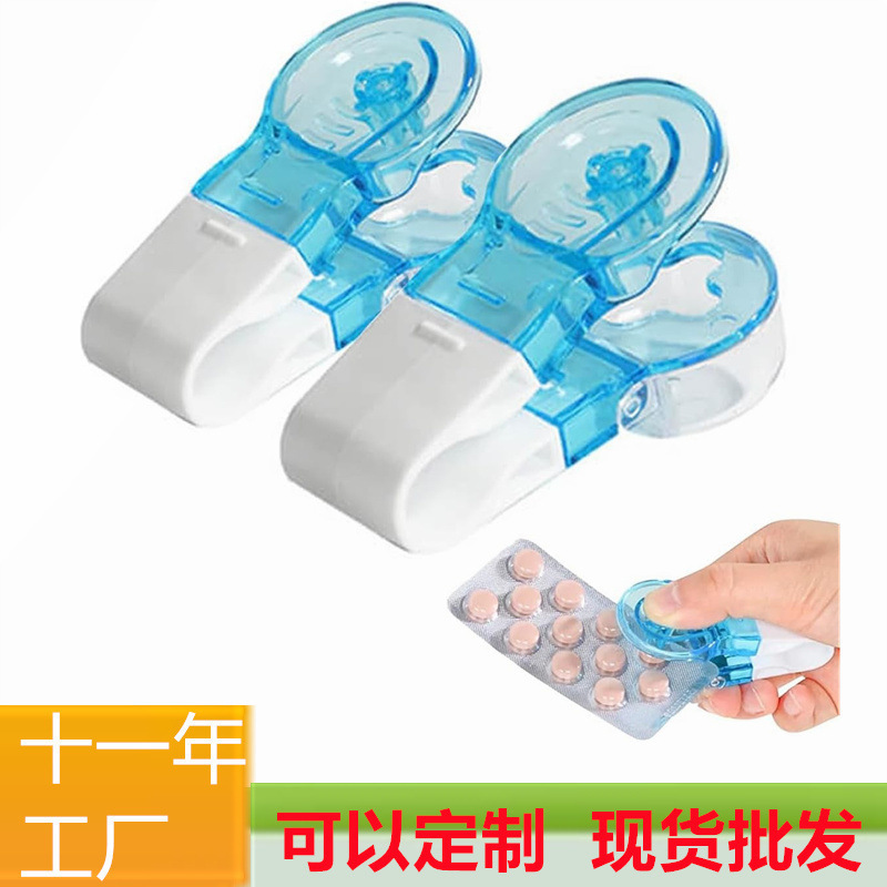 国境を越えた日本の薬を取る器携帯トランペット老人は新しい薬を取る器が薬を取る器が家庭用である|undefined