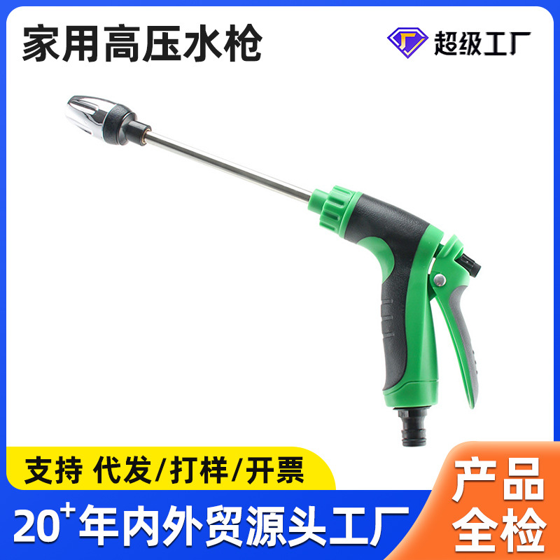 高压洗车水枪软管阳台水管接自来水冲洗增压花园院子喷头浇水专用