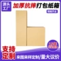 五层加厚大号定制纸箱