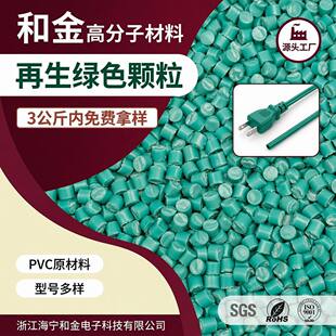 �Gɫpvc����ƬUL105��PVCо�����w�����������͸ߜ�늾��Ⱦ��z��