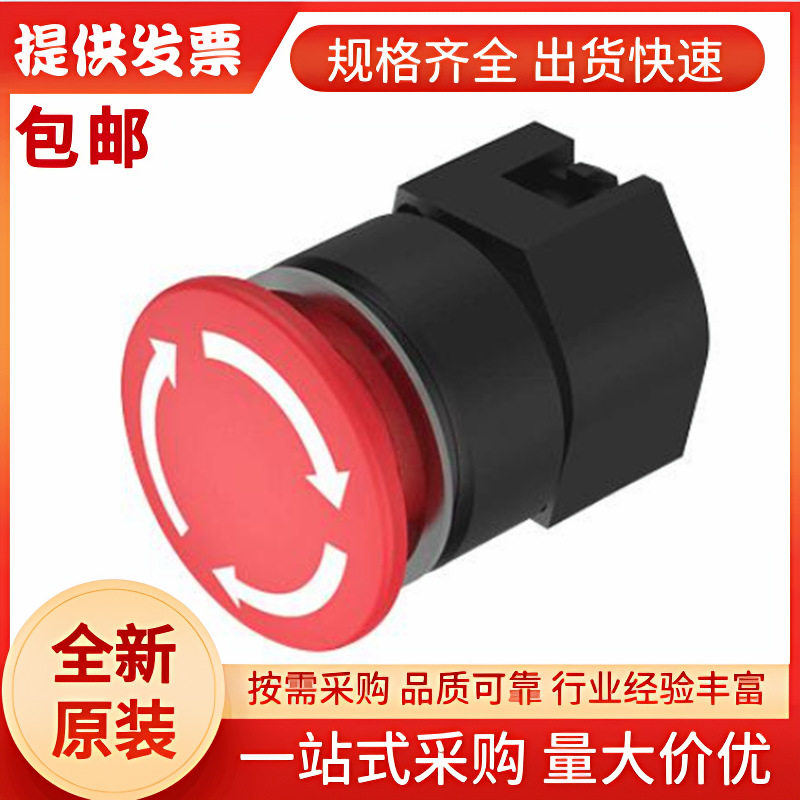 瑞士EAO 704.075.218, 按钮头, 闭锁, IP65, 全新原装正品