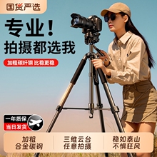 相机三脚架轻便手机支架便携单反微单专业摄影摄像拍照稳定器户外
