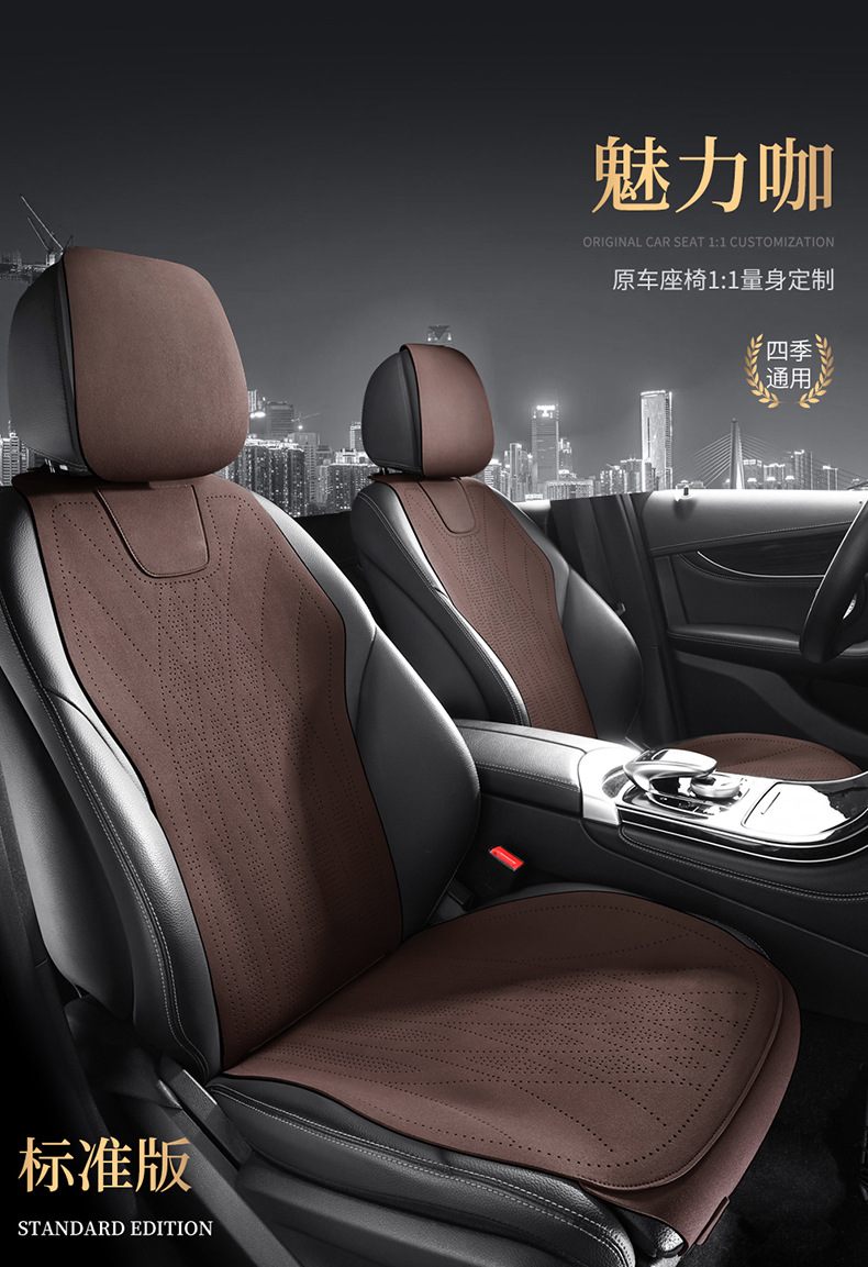 Cadillac dedicated four seasons general aviation grade breathable suede XT4XT5CT4CT5ATSL car seat cushion