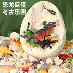 Cross-border archaeological excavation toy for children DIY handmade dinosaur fossil egg digging toy factory wholesale