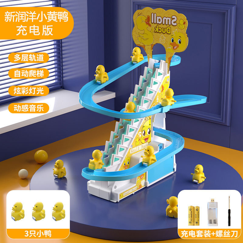 사다리오리 - 오리 3마리 1곡 [충전식 버전]