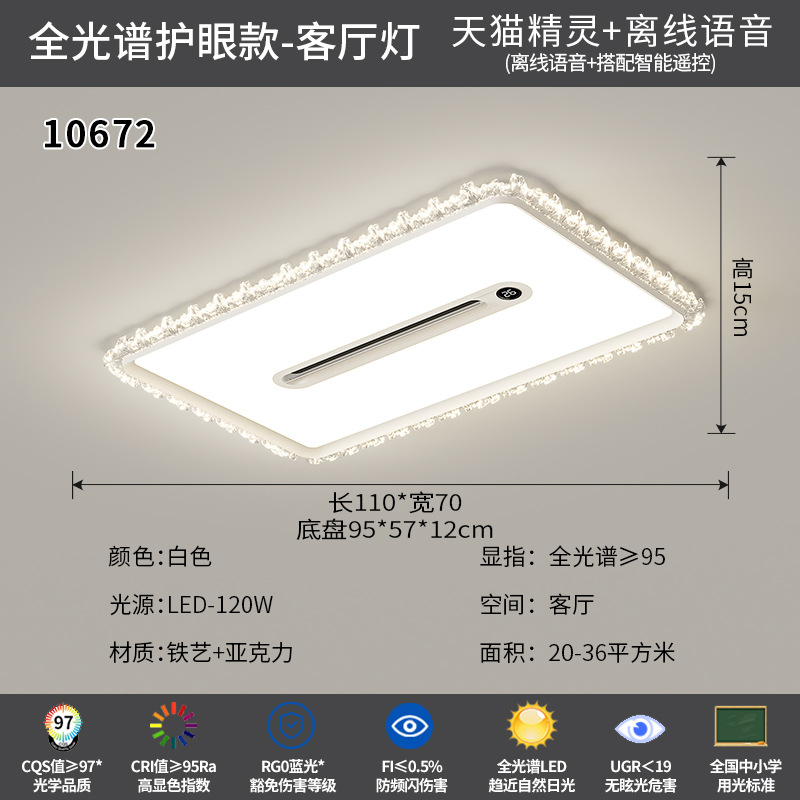 Nuevo hielo agrietado anión doméstico sin lámpara de ventilador de techo Zhongshan lámpara de visualización digital inteligente lámpara de ventilador 440L image 7