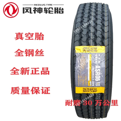 Off-road şinlər | Tire 900R20 315 - fengshen-29580r225