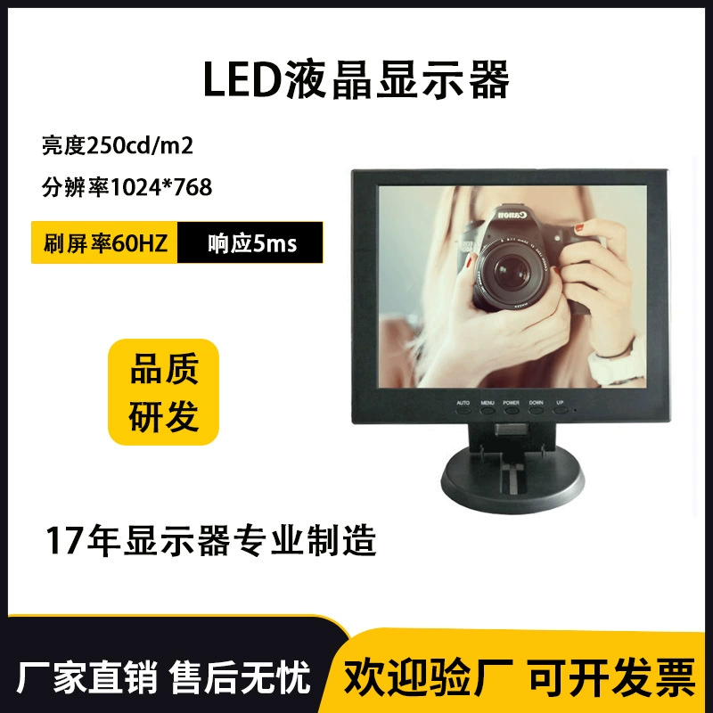 10.4/12-дюймовый LED/LCD дисплей с VGA интерфейсом, медицинский/кассовый, совместимый экран
