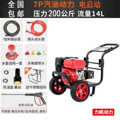 Floor Washing and Pipe Unblocking, Car washing machine - standard-lifan-75hp-gasoline-engine-power-electric-start-15m