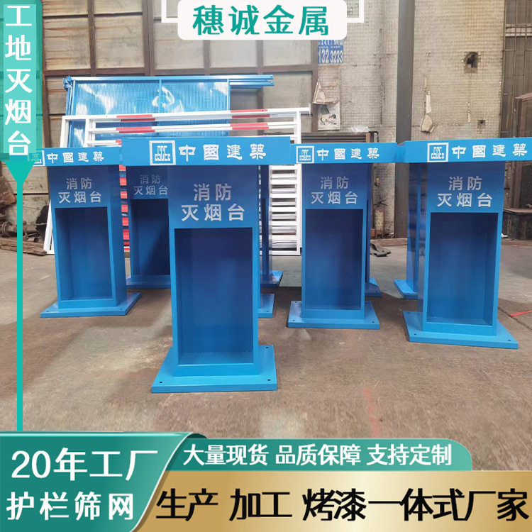 中铁工地灭烟台批发厂家灭烟装置吸烟台防火灭烟吸烟亭架熄火台