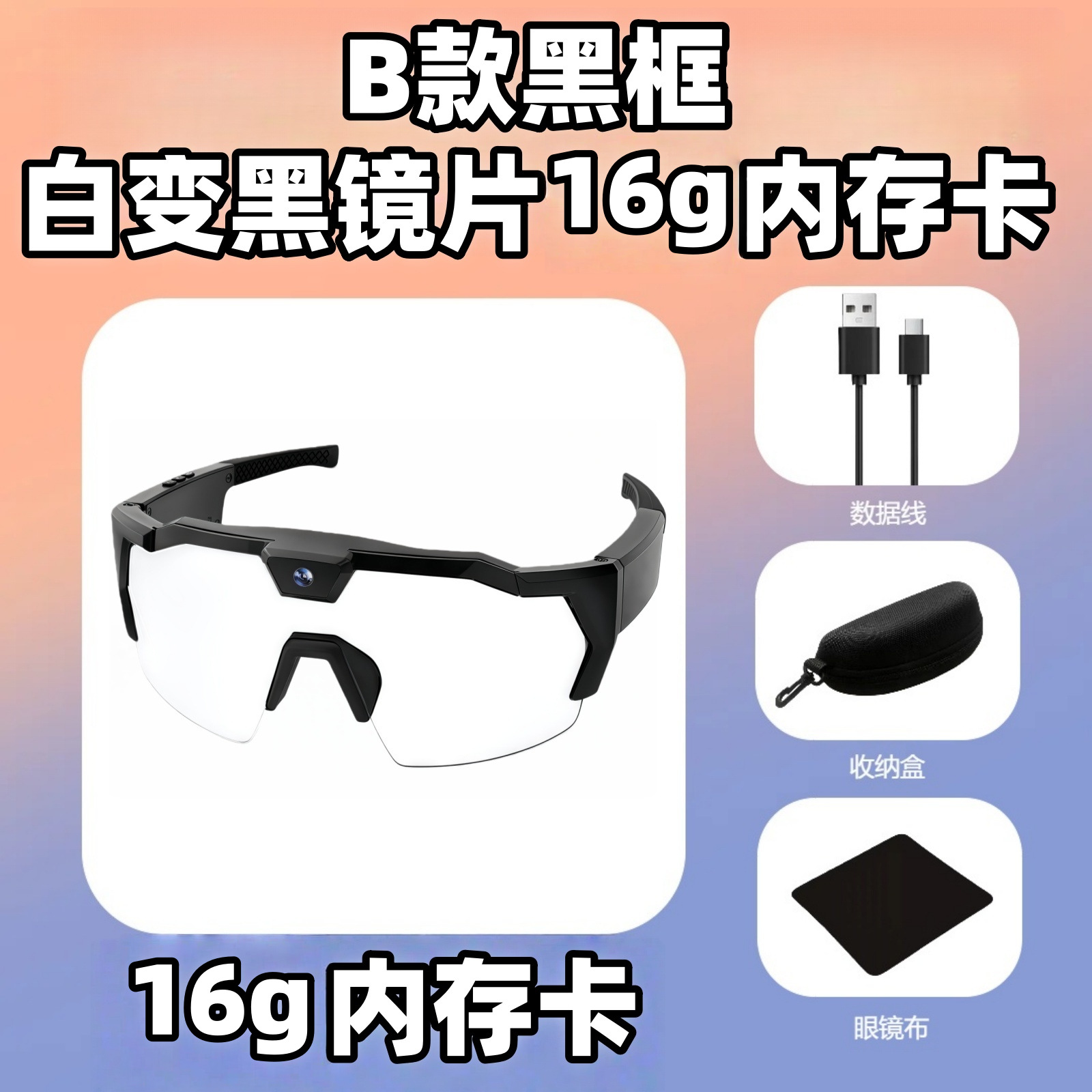 Lens, memory card, 16G