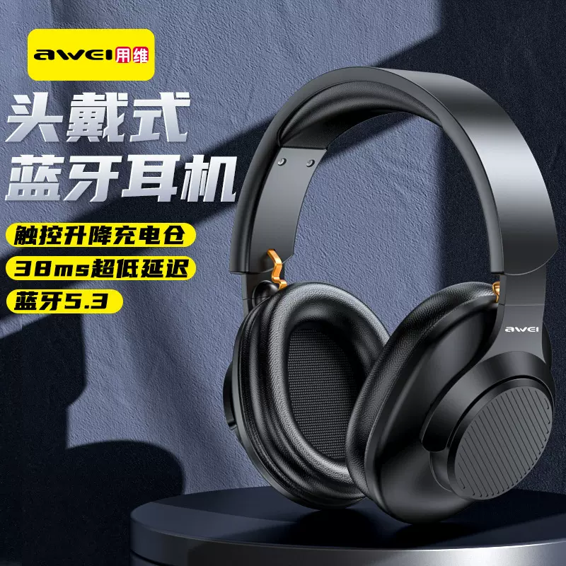 AWEI用维新款头戴式蓝牙耳机 有无线切换5.1版本HiFi音质